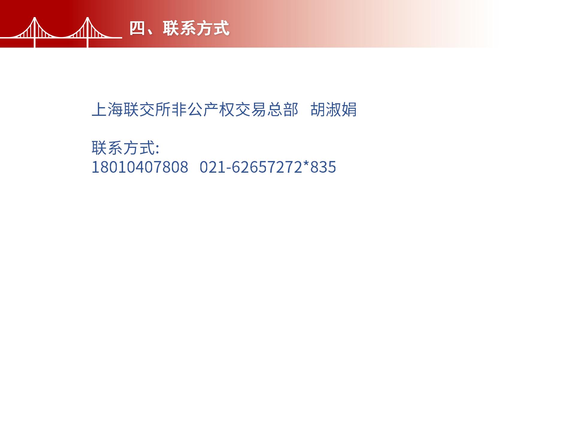 四川金森鴻泰工程管理有限公司——市政道路、橋梁雙甲設(shè)計(jì)院股權(quán)轉(zhuǎn)讓項(xiàng)目-8.jpg